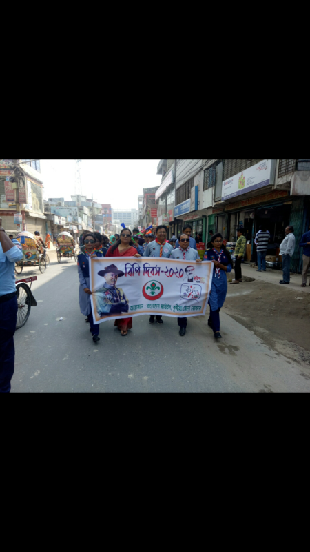 বিপি দিবস ২০২০