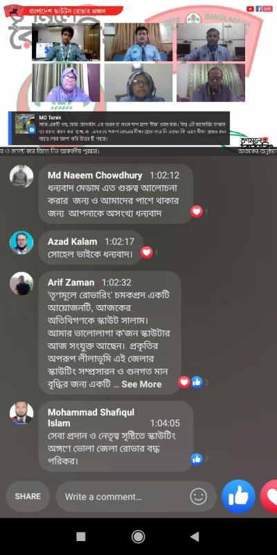 তৃণমূলে রোভারিং পর্ব:-৮ম 