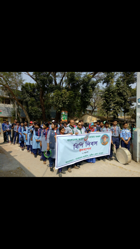 বিপি দিবস উদযাপন ২০১৯