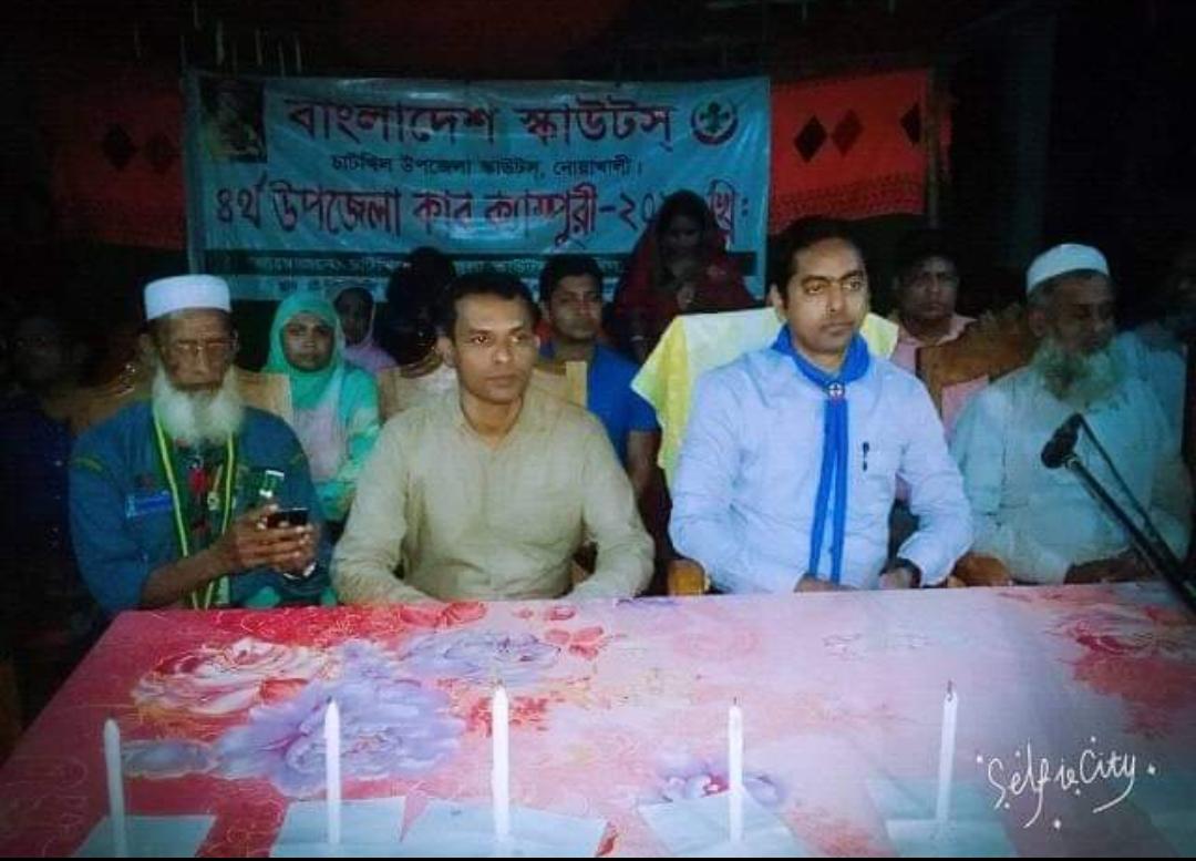 ৪র্থ উপজেলা কাব ক্যম্পুরী ২০১৮