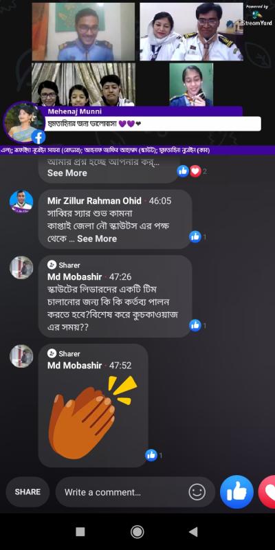 সুন্দর জীবনের জন্য স্কাউটিং পর্ব :৫৬