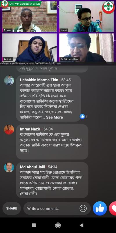 স্কাউট হেলথ টকঃ পর্ব-২১