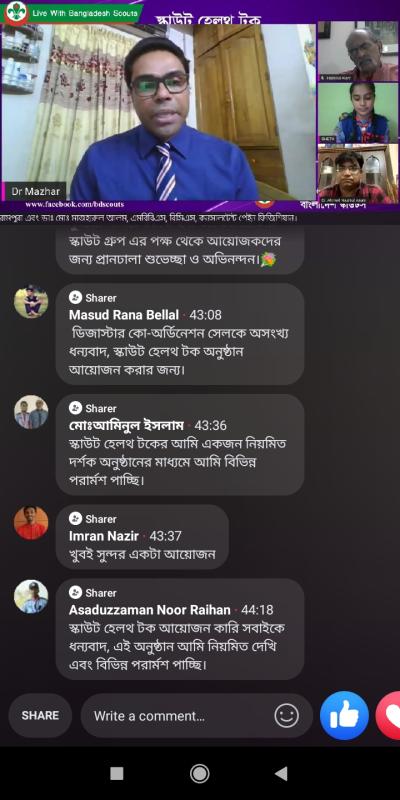স্কাউট হেলথ টকঃ পর্ব-২২