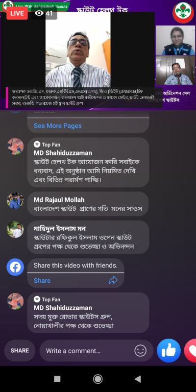 স্কাউট হেলথ টক :পর্ব -২৩