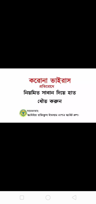 করোনা ভাইরাস প্রতিরোধে নিয়মিত সাবান দিয়ে হাত ধৌত করুন
