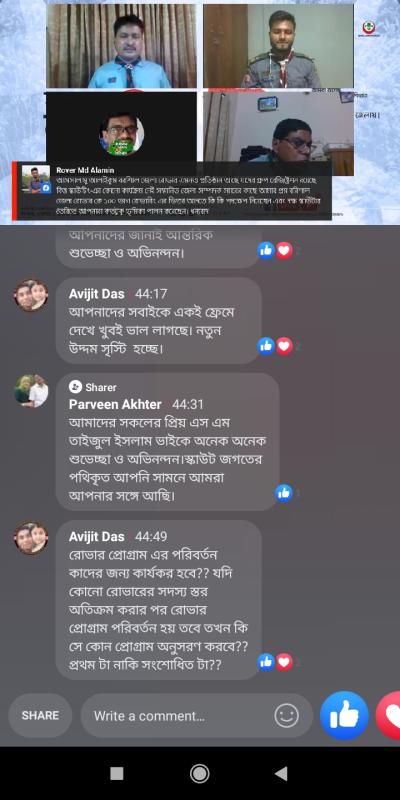 তৃণমূলে রোভারিং পর্ব :-১৫