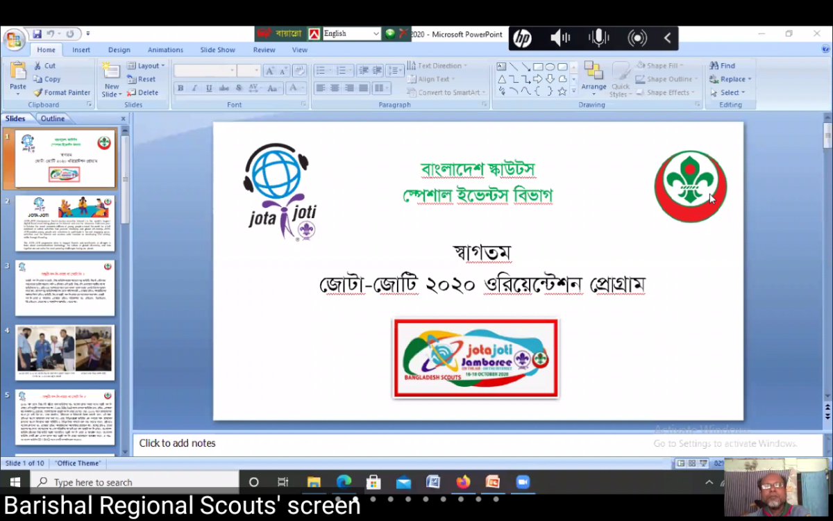 জোটা-জোটি ২০২০ ওরিয়েন্টেশন প্রোগ্রাম