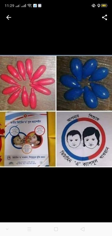 টিকাদান কর্মসূচি ২০২০