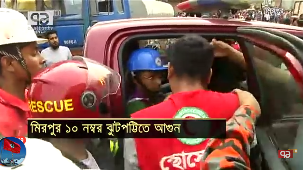 উদ্ধার কার্যক্রম, মিরপুর ১০ নম্বর ঝুটপট্টি অগ্নিকাণ্ডে