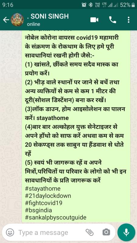 हम जीतेंगे कोरोना से जंग