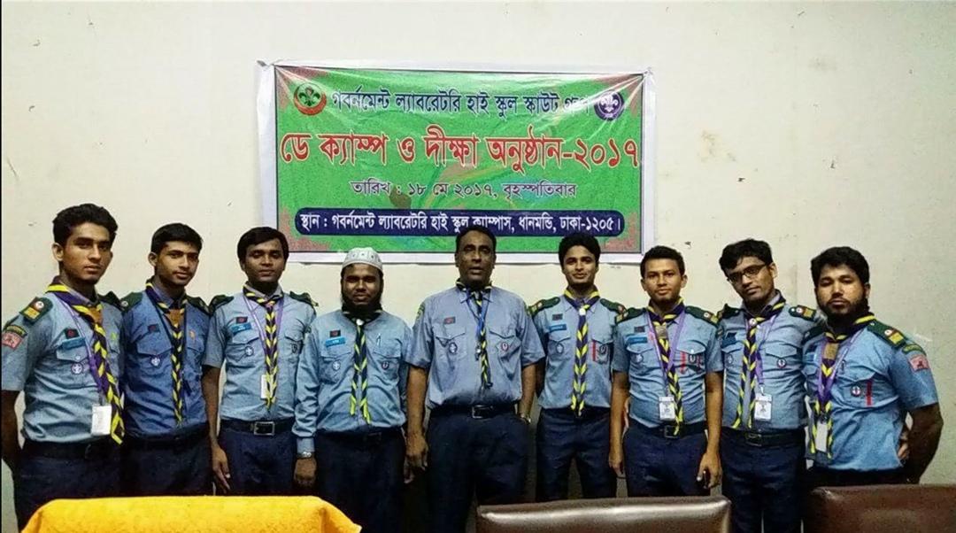 ডে ক্যাম্প ও দীক্ষা অনুষ্ঠান -২০১৭