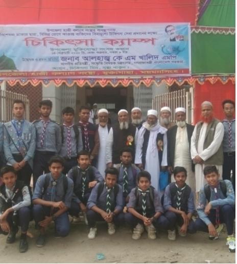 চিকিৎসা ক্যাম্প

