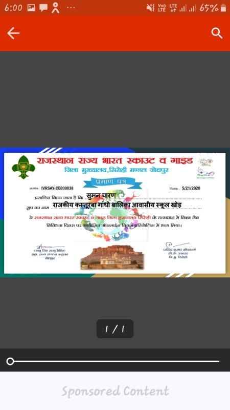  विश्व जैव विविधता दिवस पर जिला मुख्यालय सिरोही द्वाराऑनलाइन क्विज में भाग लिया