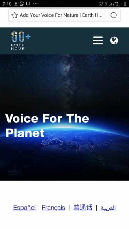 ग्रह के लिए आवाज