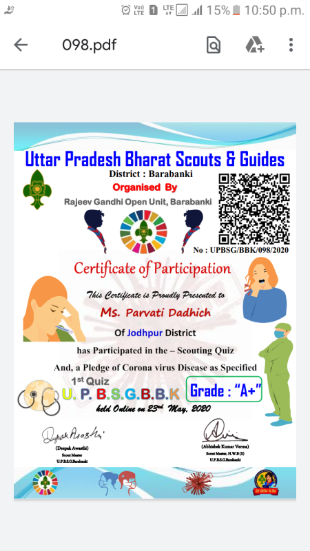क्विज प्रतियोगिता BSG DHQ Jodhpur Rajasthan India 