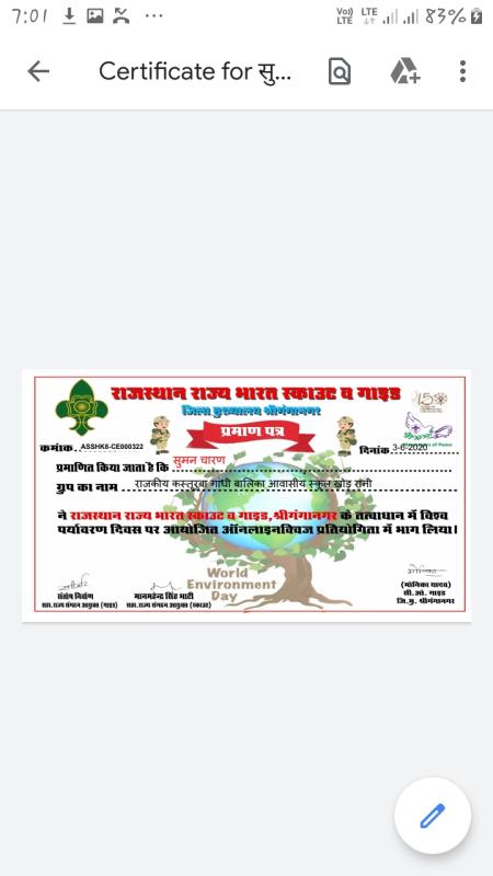 ऑनलाइन क्विज विश्व पर्यावण दिवस