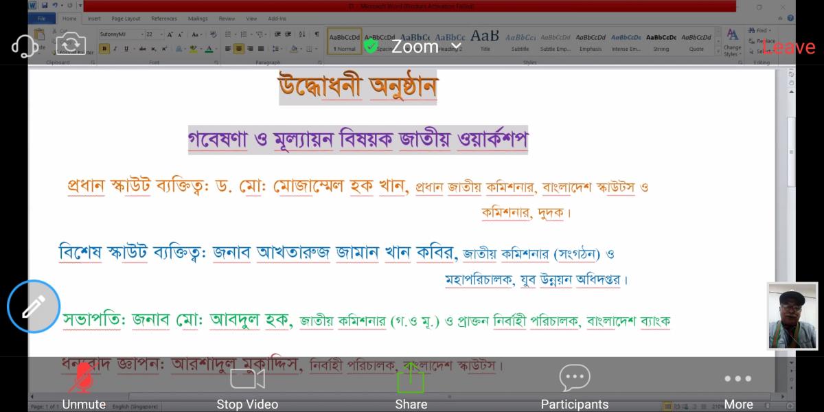 National Workshop on Research And Evaluation 