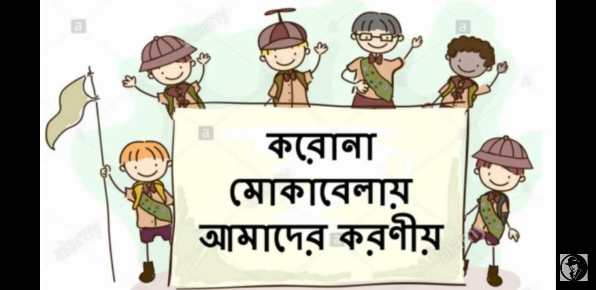 মহামারী মোকাবেলা 