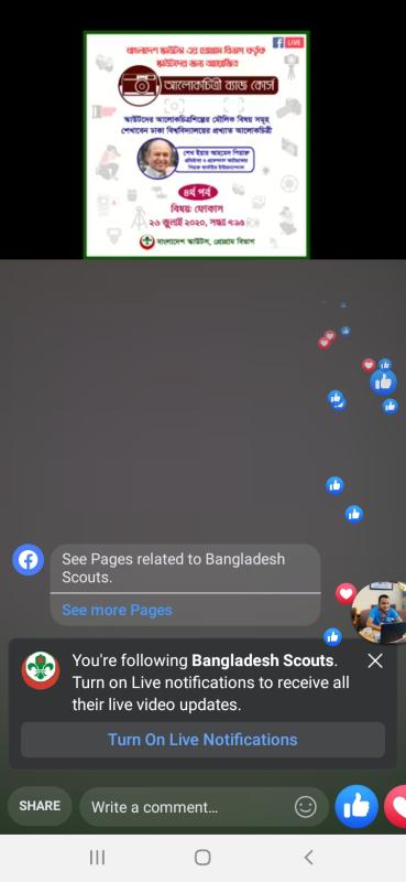 আলোকচিত্রী ব্যাজ কোর্স ( ৪র্থ পর্ব)