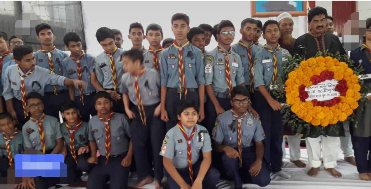 জাতীয় শোক দিবস