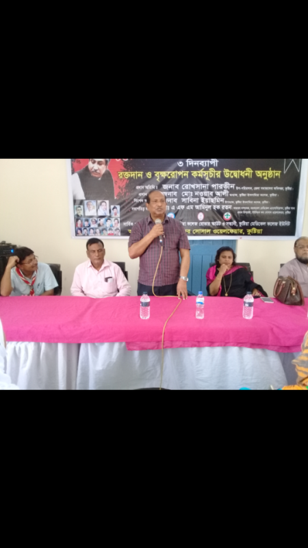 রক্তদান ও বৃক্ষরোপন কর্মসূচি ২০১৮