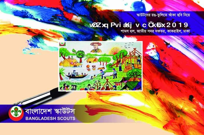 2nd National Art Competition 