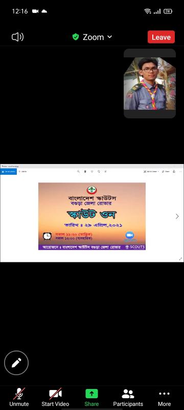 স্কাউট ওন 