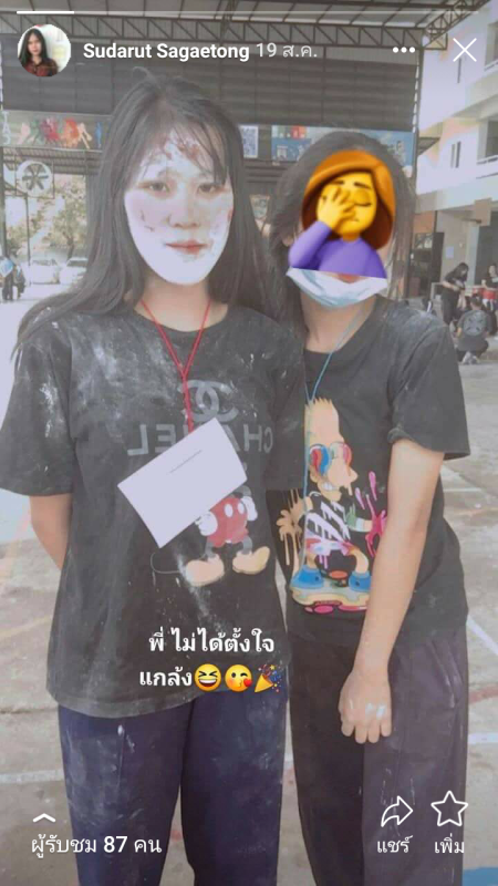 กิจกรรมรับน้องปี1