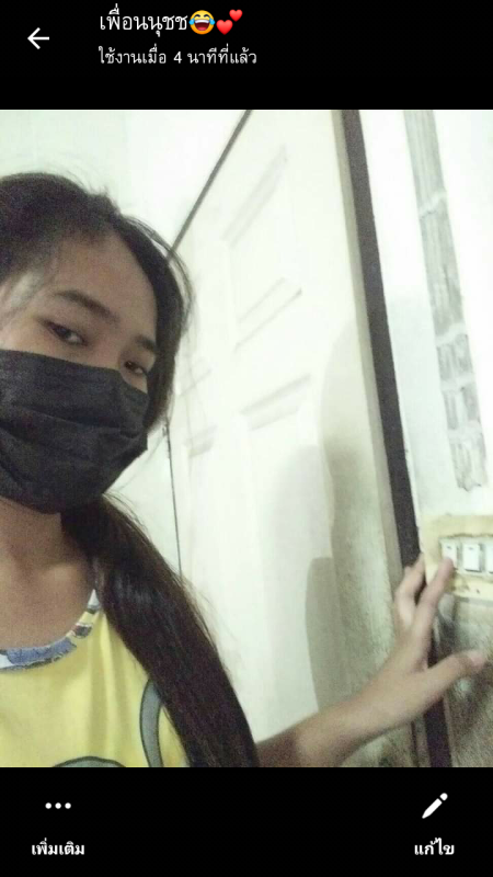 ปิดไฟประหยัดพลังงาน