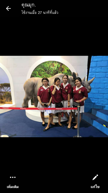 วัน วิทยาศาสตร์