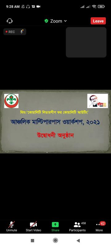 ২৪তম সম্মিলিত আঞ্চলিক মাল্টিপারপাস ওয়ার্কশপ ২০২১