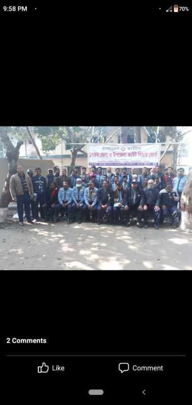 ১৭ তম স্কাউট লিডার কোর্স