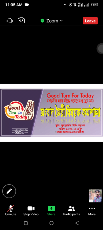 অনুষ্ঠিত হলো সংবাদ তৈরি বিষয়ক কর্মশালা।