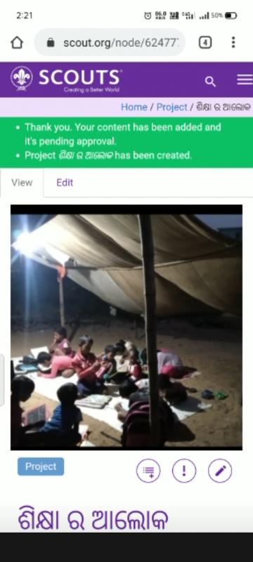 ଶିକ୍ଷା ର  ଆଲୋକ 