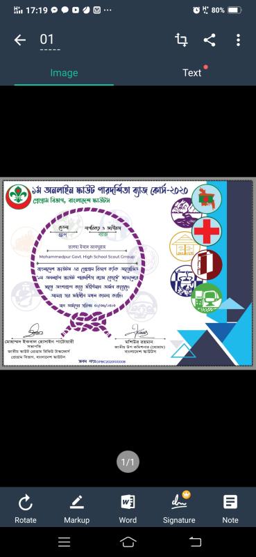 পারদর্শিতা ব্যাজ কোর্স ২০২০(নাগরিকত্বও জাতীয়তা)