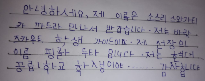 SANKALP 2.0 ACTIVITY 16 - LEARN A NEW LANGUAGE