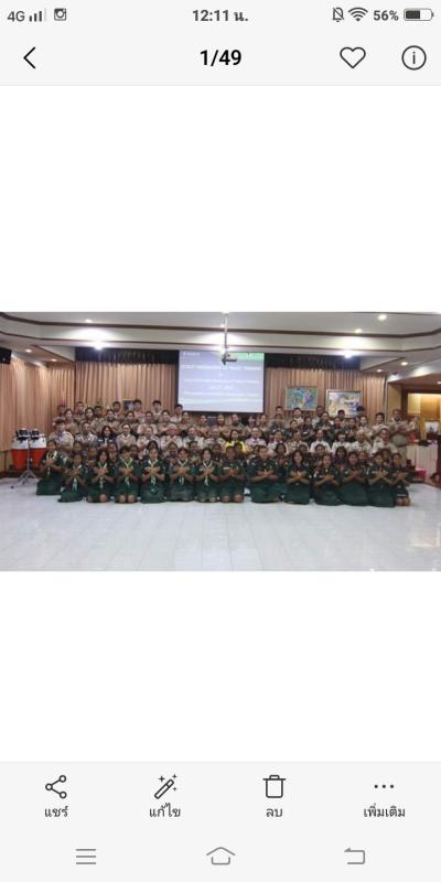 การอบรมผู้นำสันติภาพโรงเรียนท่าม่วงราษฎร์บำรุง