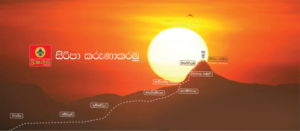 SriPada (Adam's Peak) Hiking Season Begins.. 