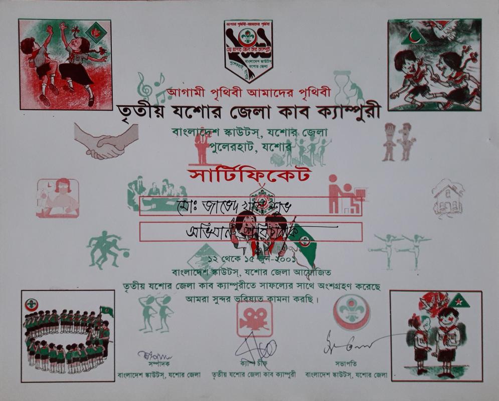 তৃতীয় যশোর জেলা কাব ক্যাম্পুরী ২০০১