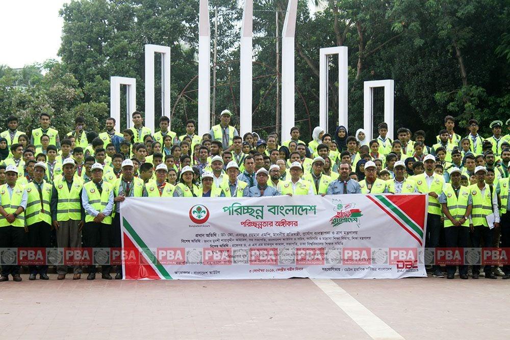 পরিচ্ছন্ন বাংলাদেশ