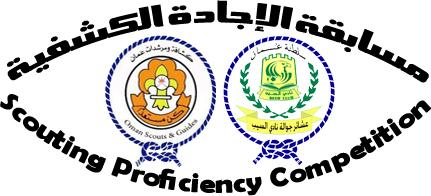 The launch of the Scouting proficiency Competition for Advanced scouts
