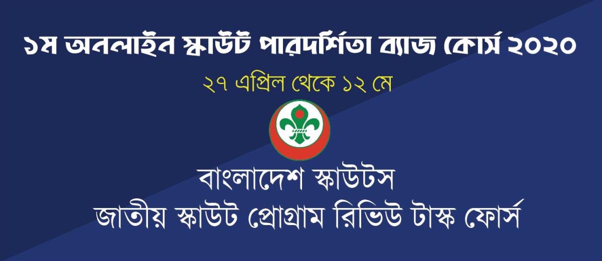 WAGGGS  ONLİNE TRAINING GLOW