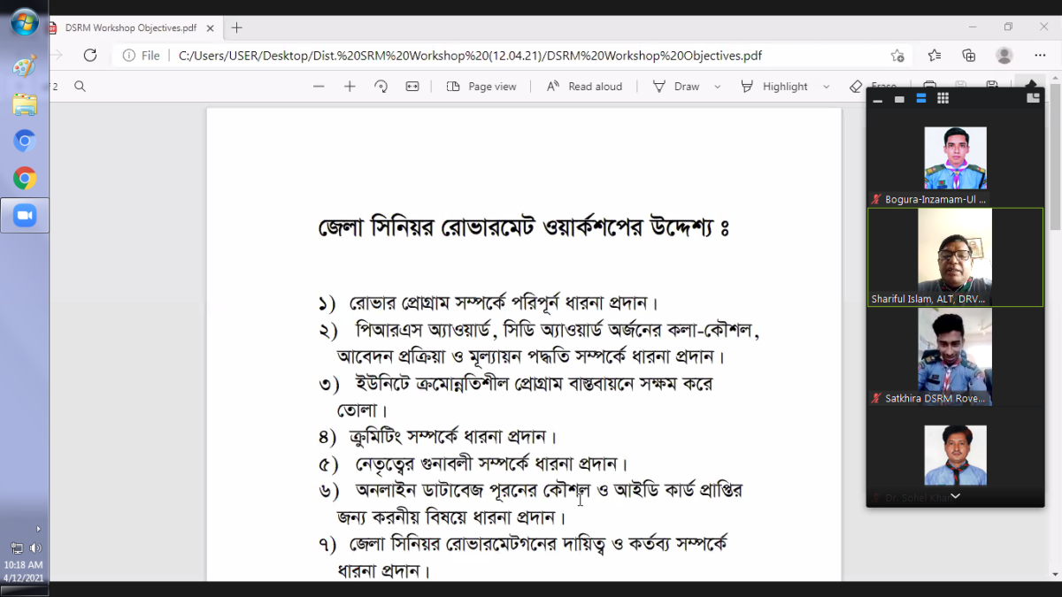জেলা নির্বাহি কমিটির সিনিয়র রোভারমেট প্রতিনিধিদের কর্মপন্থা এবং দায়িত্ব ও কর্তব্য সম্পর্কে ওরিয়েন্টেশন ২০২১ 