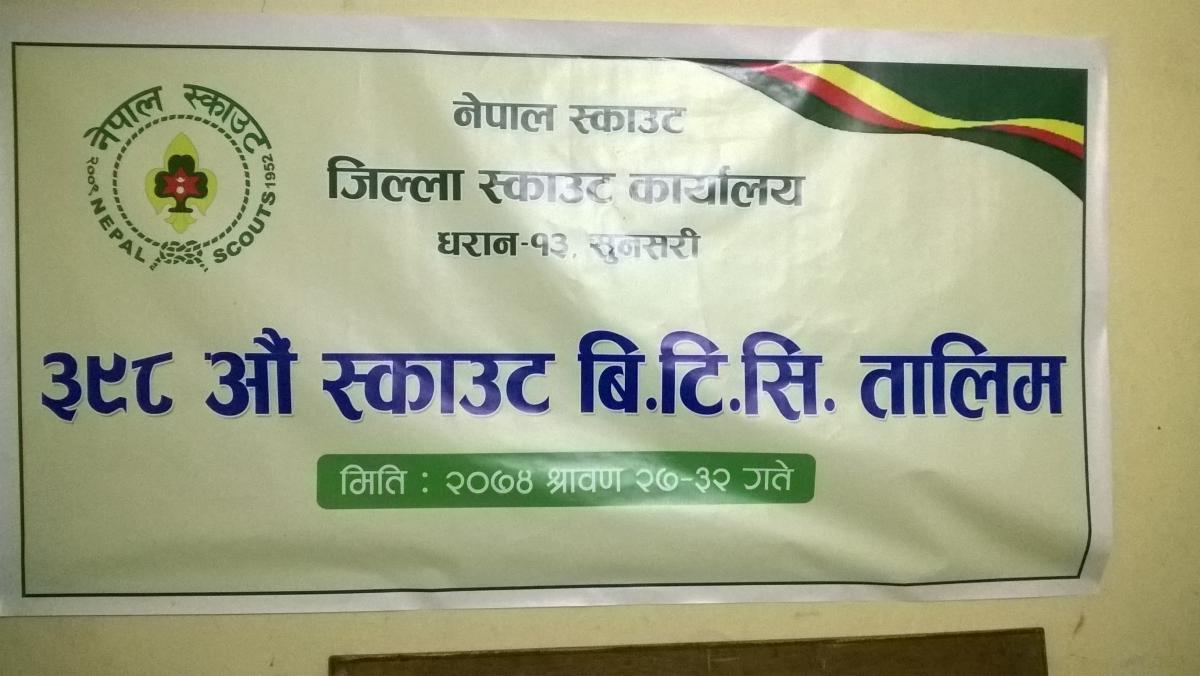 MoP introduction in 398th BTC