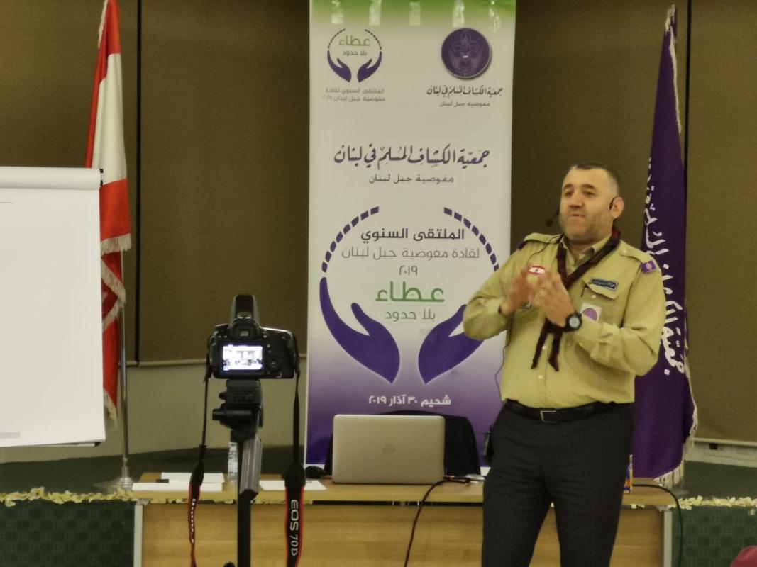 مفوضية الجبل في جمعية الكشاف المسلم في لبنان تعقد جلسة تدريبية حول الكشفية وأهداف التنمية المستدامة في شحيم