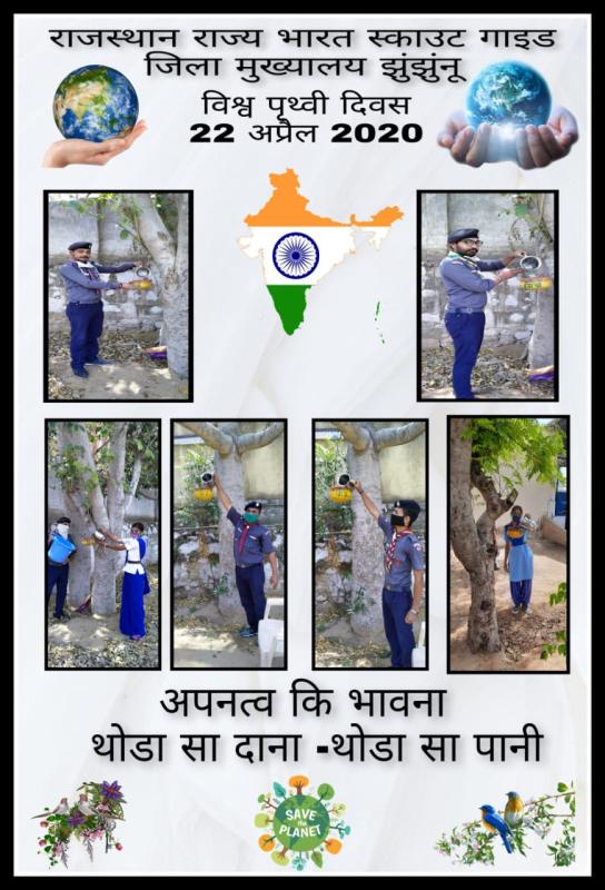 विश्व पृथ्वी दिवस पर परिडां अभियान