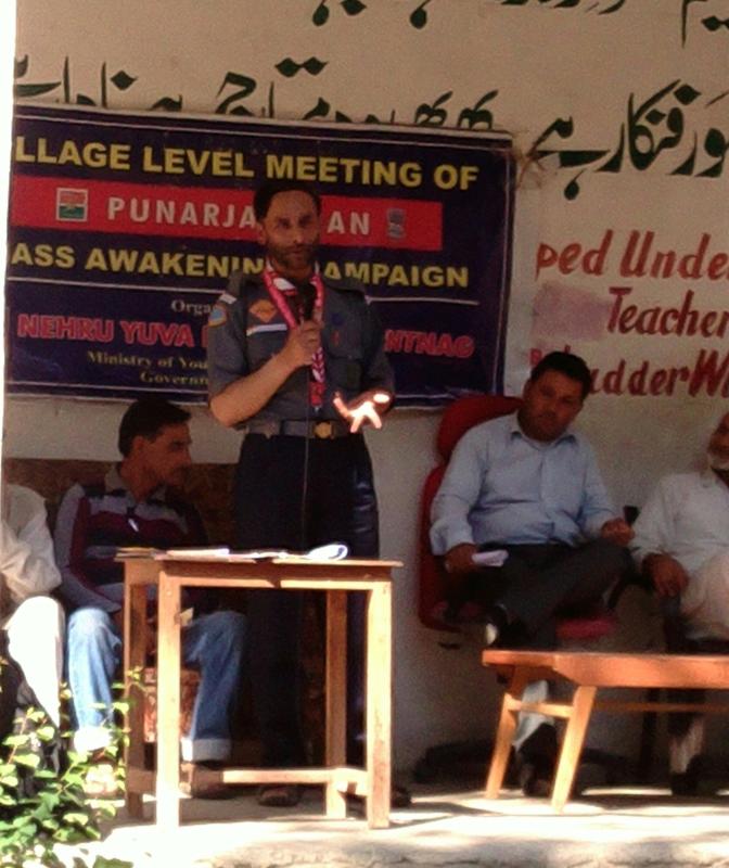 PUNARJAGRAN