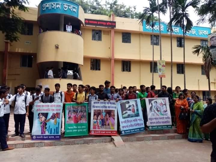 যৌন হয়রানি নিয়ে বাঙলা কলেজ ক্যাম্পাসে কর্মসূচী 