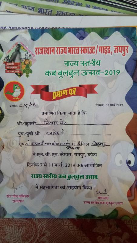 कब बुलबुल उत्सव 2019