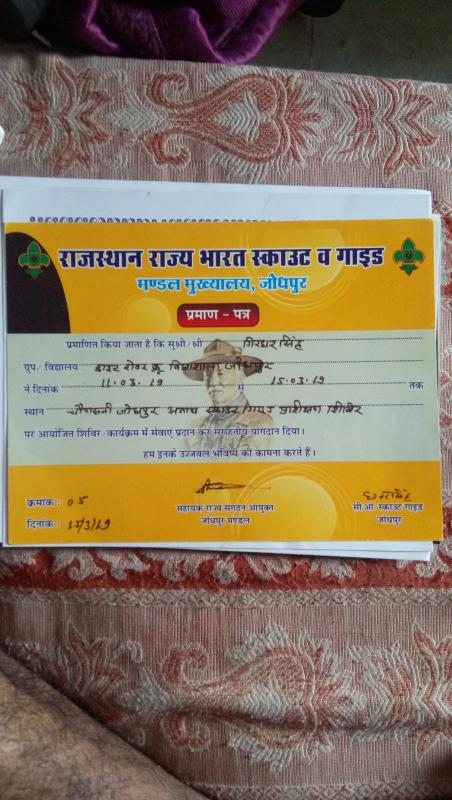 अनाथ स्काउट गाइड प्रशिक्षण शिविर